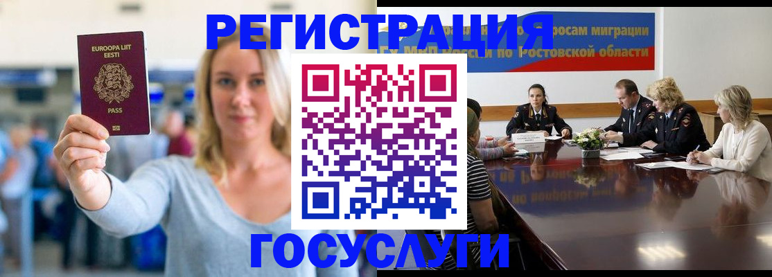 прописка гарантия в Анапе