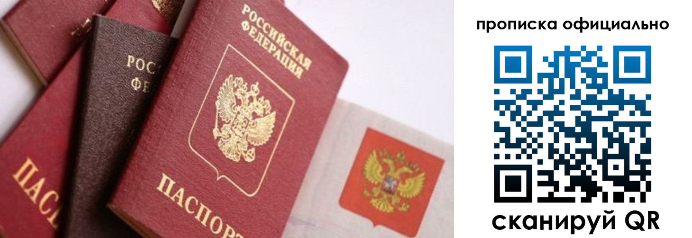 временная регистрация законно в Анапе