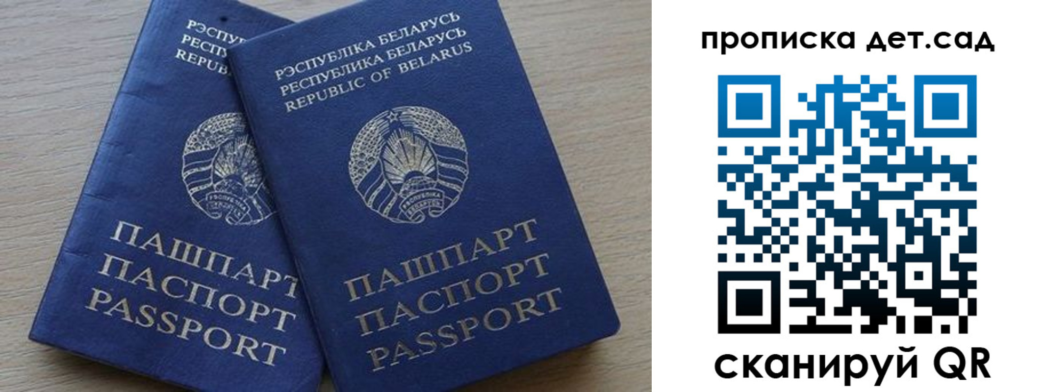 временная регистрация недорого в Анапе