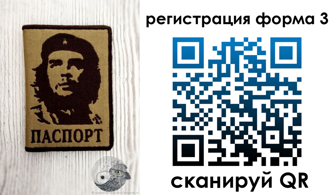 прописка штамп в Анапе