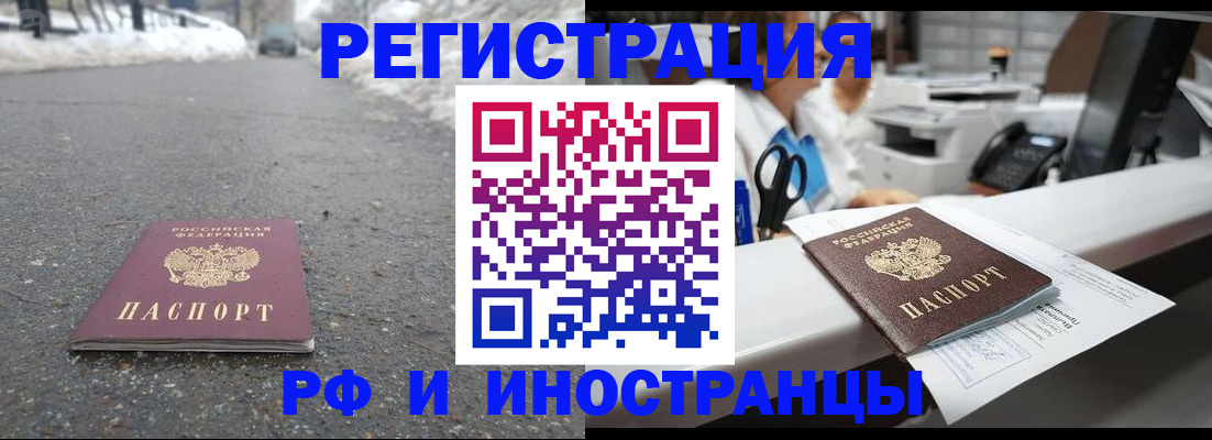 временная регистрация для школы в Анапе