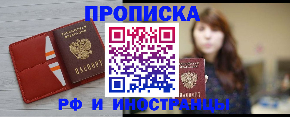 временная регистрация поиск в Анапе