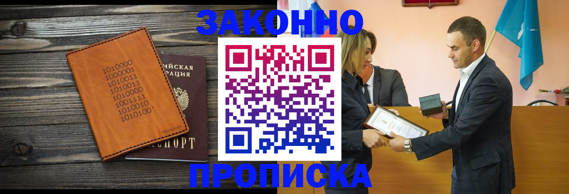 миграционный учет в Анапе